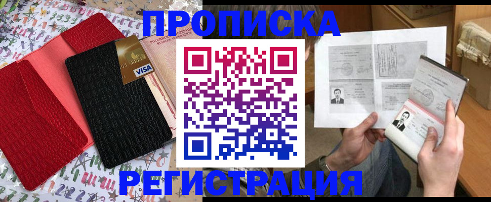 прописка поиск в Тихорецке