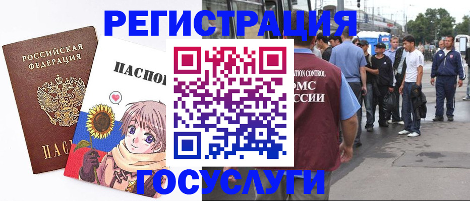 временная регистрация адрес в Тихорецке
