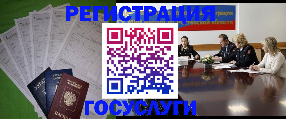 прописка от собственника в Тихорецке