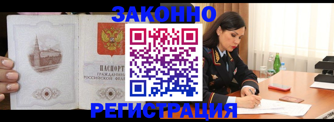 прописка от собственника в Тихорецке