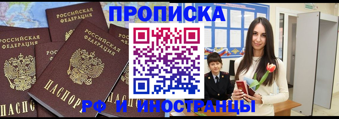 временная регистрация купить в Тихорецке