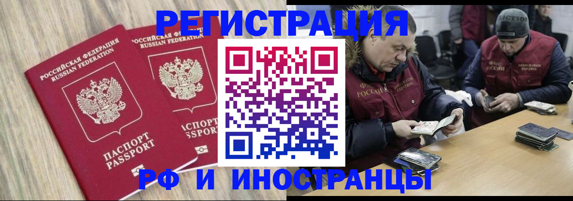 прописка в Тихорецке