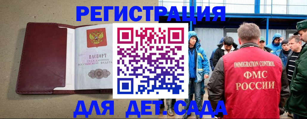 прописка в Тихорецке